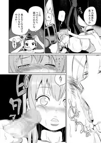 [Bichikuso Gohoubi (Toilet Komoru)] Shojo Soushitsu (VOCALOID2) [Digital]