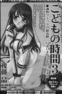 Manga Bangaichi 2004-07
