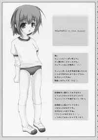 (C65) [Milkberry (Minazuki Yuuni)] Kiss the Bloom (Sister Princess)