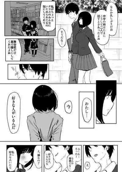 Watashi, Mada Suki da yo. - I still love you.