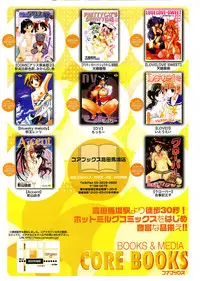 COMIC Megastore 2004-03