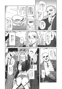 [Kokonoki Nao] Virgin