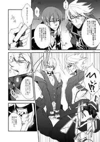 (HaruCC19) [Ryukotsu (Rokusuke)] RE_GREEN (BLAZBLUE)