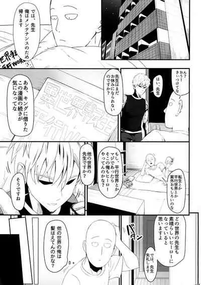 Dekoboko LOVE Sister Soushuuhen