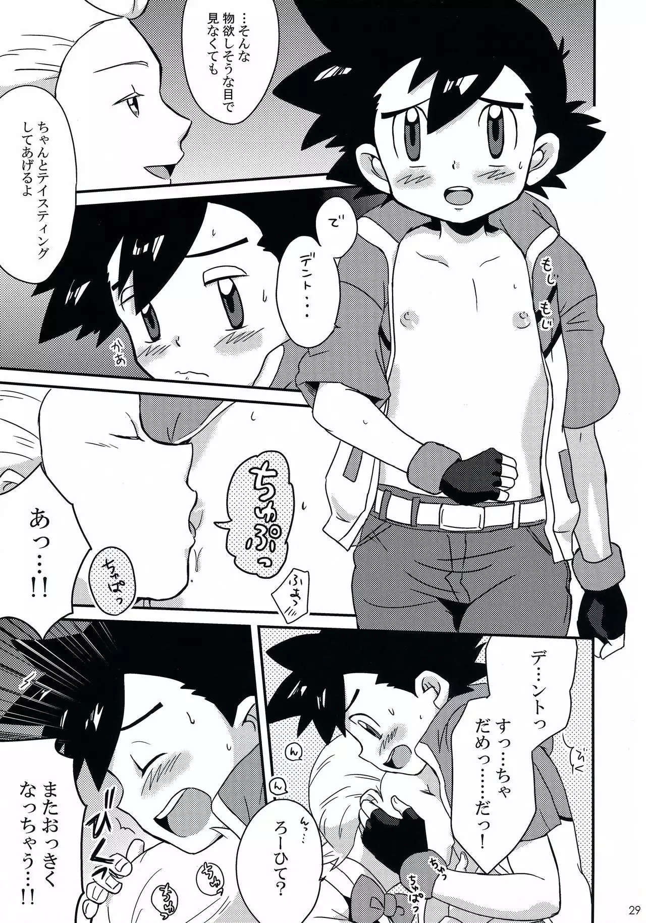 Tasting Time, Honban