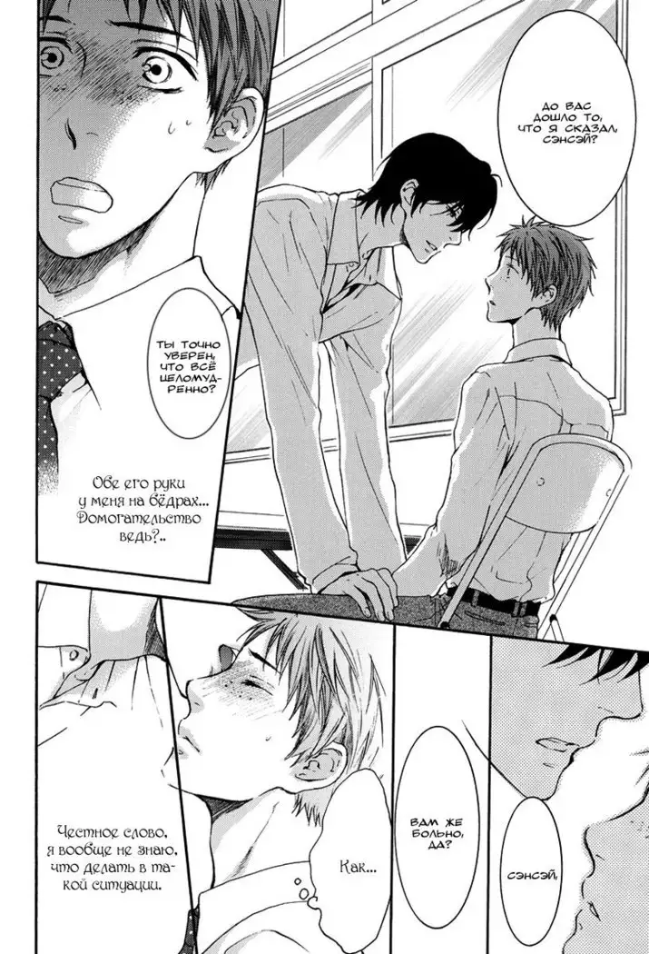 Tears Flowing From a Crying Man