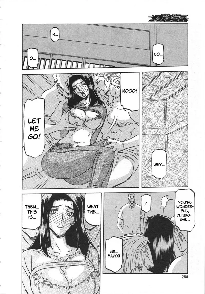 Sayuki no Sato Chapter 3