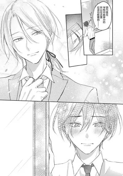 Kimi to janakya Koi mo Dekinai | 倘若不是你，恋爱就无从谈起 1-7 end