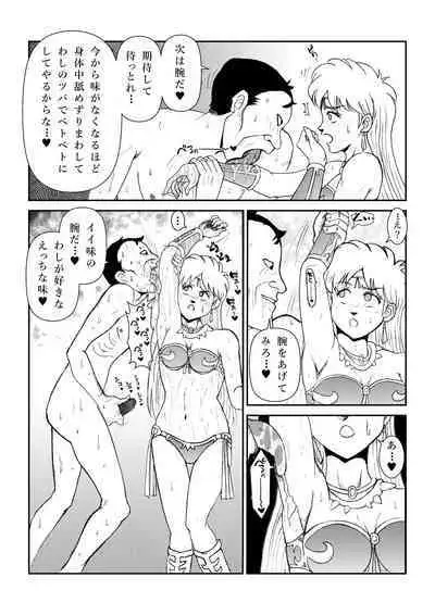 いいなり☆プリンセスVol.1 舐め姦編