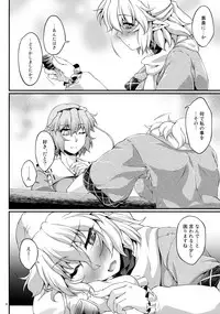 (Kouroumu 12) [Kougeki (Ootsuki Wataru)] Nomarete Nonde (Touhou Project)