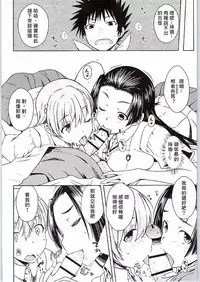 (C90) [Aspergillus (Okara)] BEAUTIFUL SHINE (Toaru Kagaku no Railgun) [Chinese] [奶綠個人漢化]