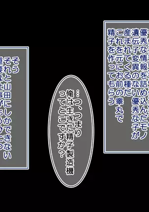 Shikyuu ni Shu Ippai! Mirai no Tame no Shu Atsume