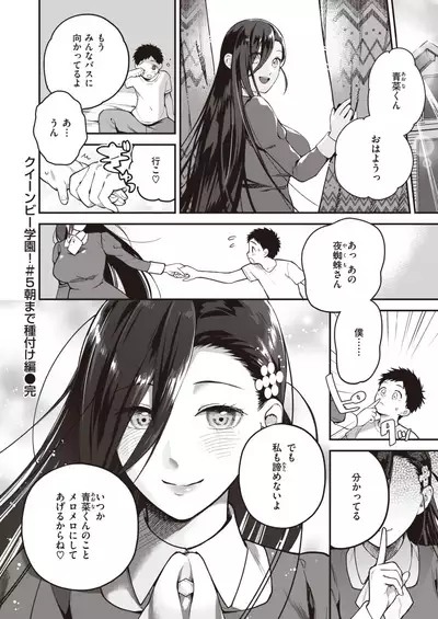 COMIC Kairakuten BEAST 2021-06