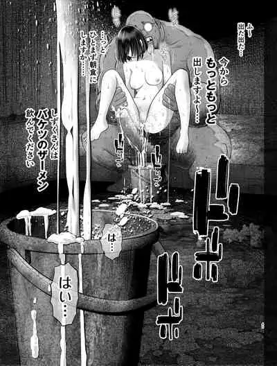 私は毎晩グロチン家庭教師に…種付けされてます。