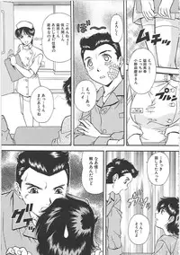 [Iio Tetsuaki] SET UP