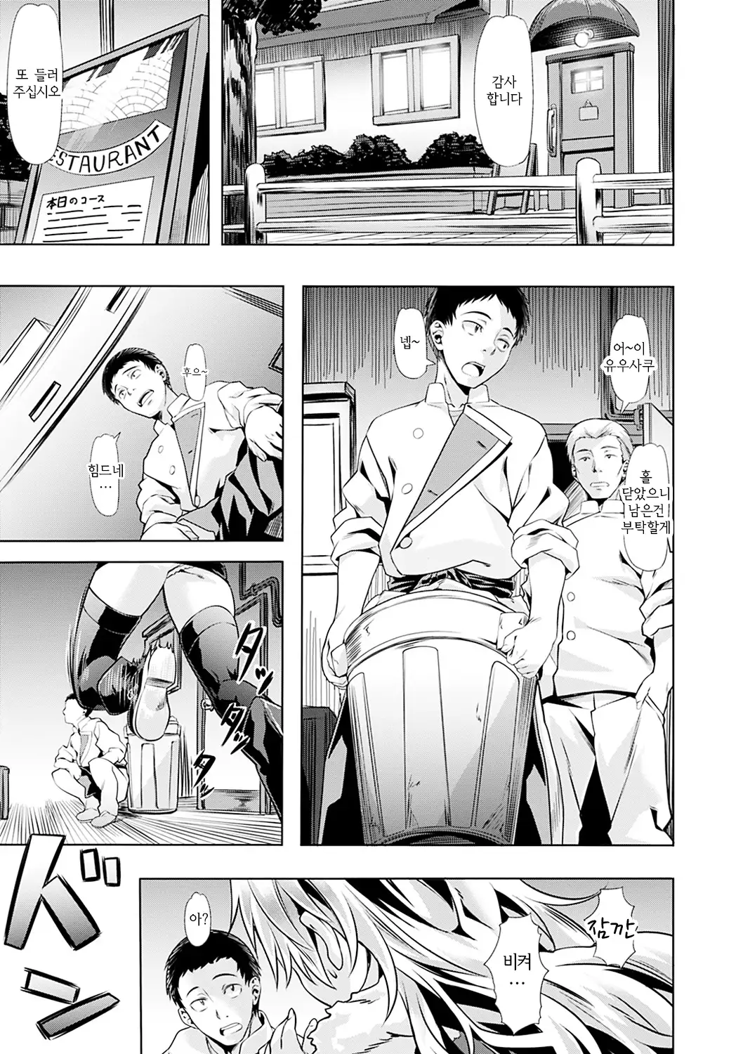 Junjou Palette - Innocent palette | 청춘 파레트