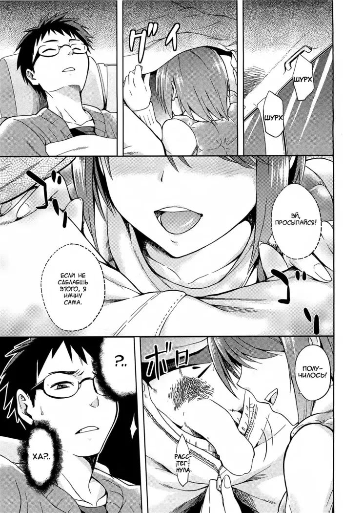 Hinata NTRism Ch.1-11