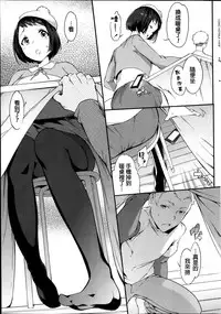 [Mikuron] Kotatu de Mikan (COMIC HOTMiLK 2014-02) [Chinese]