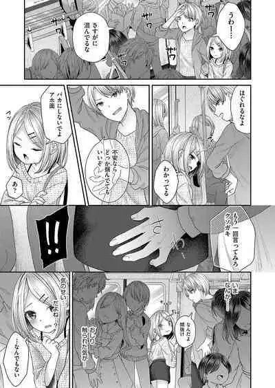 Imōto onaho no tsukurikata