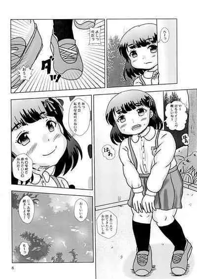 (C101) [Bubble Company (Tenteko)] Fuck the Jidoh -Tamokuteki sugite Yurushite nyan-hen-