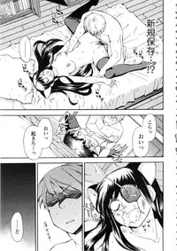 [INU] Furueru Kuchibiru ~The trembling lip~