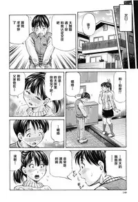 [Komine Tsubasa] Ninshin Paradox [Chinese] [罗洁爱儿个人汉化]