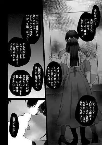 [Shuukyuu 8-ka (Hoshina Mimiwo)] Himitsu ~Fukanshou no Watashi ga Ochiru made~ 2