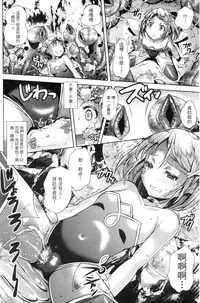 [SHUKO] Shoujo wa Osuyoku de Harami Chiru [Chinese]