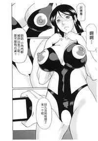 [Takasugi Kou] Ingi no Hate 2 [Chinese] [月之废墟汉化]