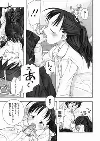 [Nagatsuki Misoka] A day in the life