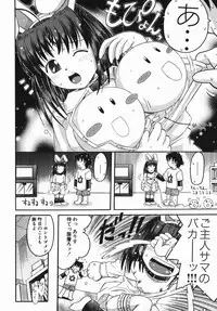 [Atari Hiroyuki] Karada Switch