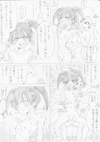 [e] Majo no Fukushuu Vol. 1