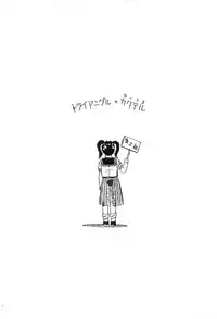 [Asai You] Okini Mesumama