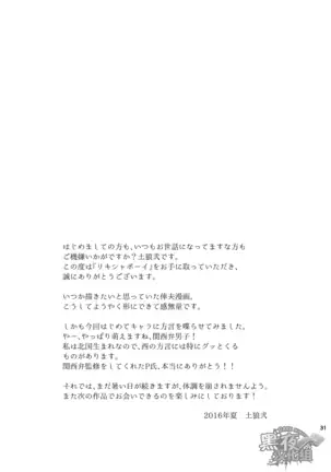 土狼弐-人力车小哥