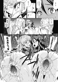 [Erect Sawaru] Pandra -Shiroki Yokubou Kuro no Kibou- II [Digital]