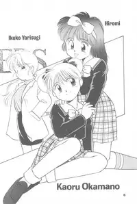 (C44) [Dai Nippon Kodomo Shuppan (DONKEY)] Lycéene Nouveau 1