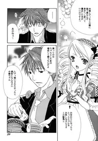 [Kirihara Kotori] fuyunoageha