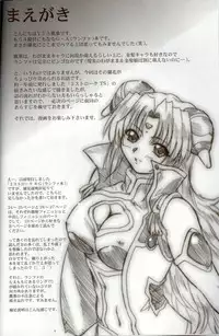 (CR35) [2STROKE (YTS Takana)] 2Stroke RGV (Galaxy Angel)