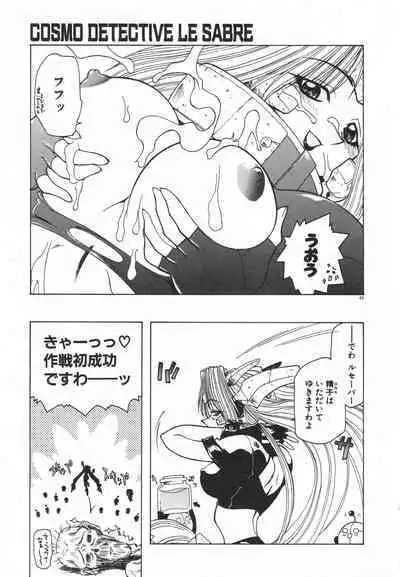 Uchuu Tokusou - COSMO DETECTIVE LE SABRE
