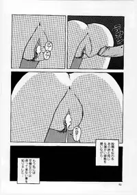 [Mumei] Okasareta Seifuku