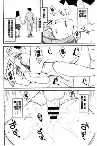 [Mikami Cannon] Kanojo no Mesugao - She has a indecent face [Chinese]