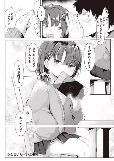 COMIC Kairakuten BEAST 2021-06