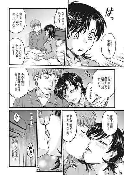 Hitozuma Saichoukyou Nisshi Ch. 1-11