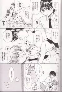 [Shigure Side (Yomogi)] Boku no Sensei. (P2! -let's Play Pingpong!-)