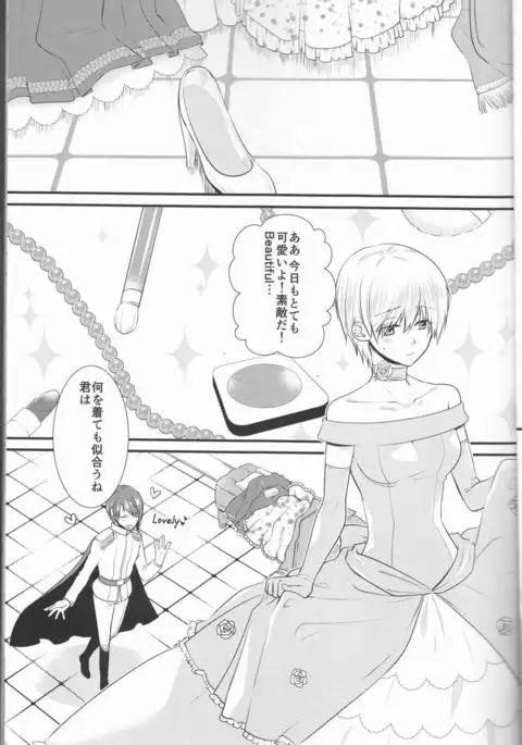 Junketsu Mariage