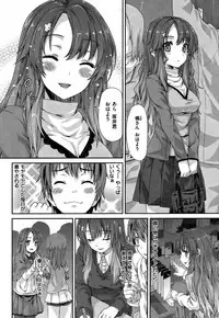 COMIC Shitsurakuten Vol.08 2012-02
