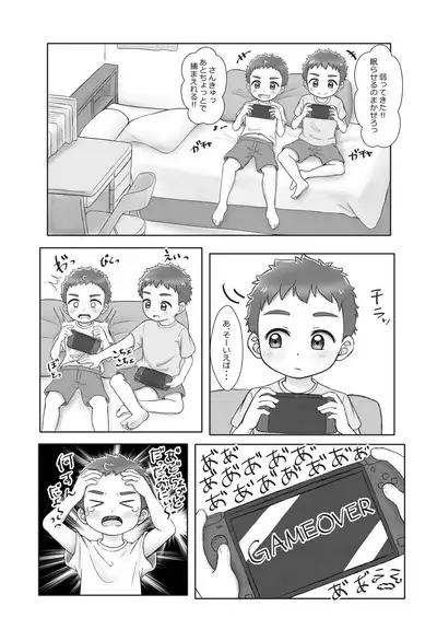 [praline boy (tana)] Onii-chan de Asobo! 2 -with friend- [Digital]