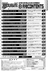 COMIC Mugen Tensei 2015-08