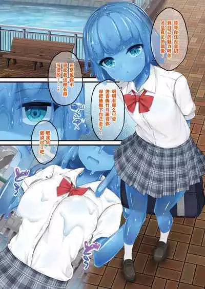 [Naitou Kirara] Ready Slime! [Illustration & Character Design Setteishuu Tsuki Denshishoseki Genteiban][Chinese][打打计数君个人汉化][Digital]