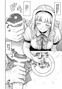 Itadakimasu Anata-sama